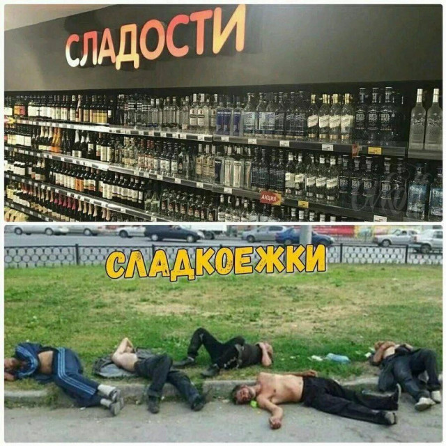 Сладкоежки