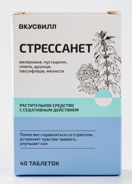 Упаковка успокоительного под названием "Стрессанет" 