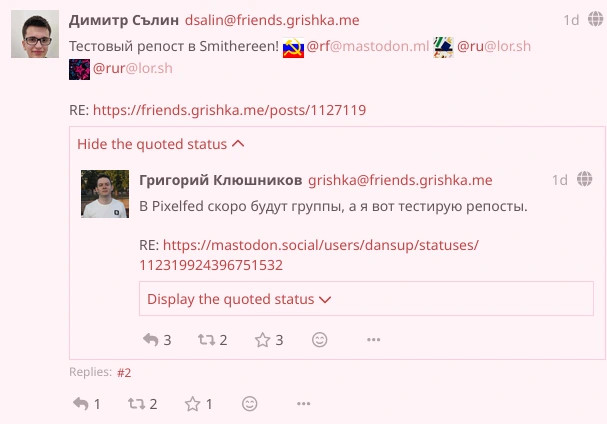 Первый пост в треде, тест репоста который отображается как qouted post