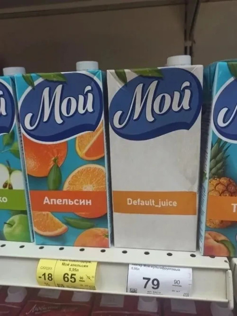 На полке в магазине стоит упаковка сока, полностью белая, и подписанная «Default_juice»